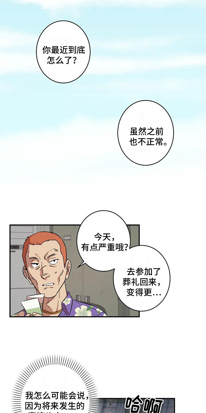 第7章：伤自尊13