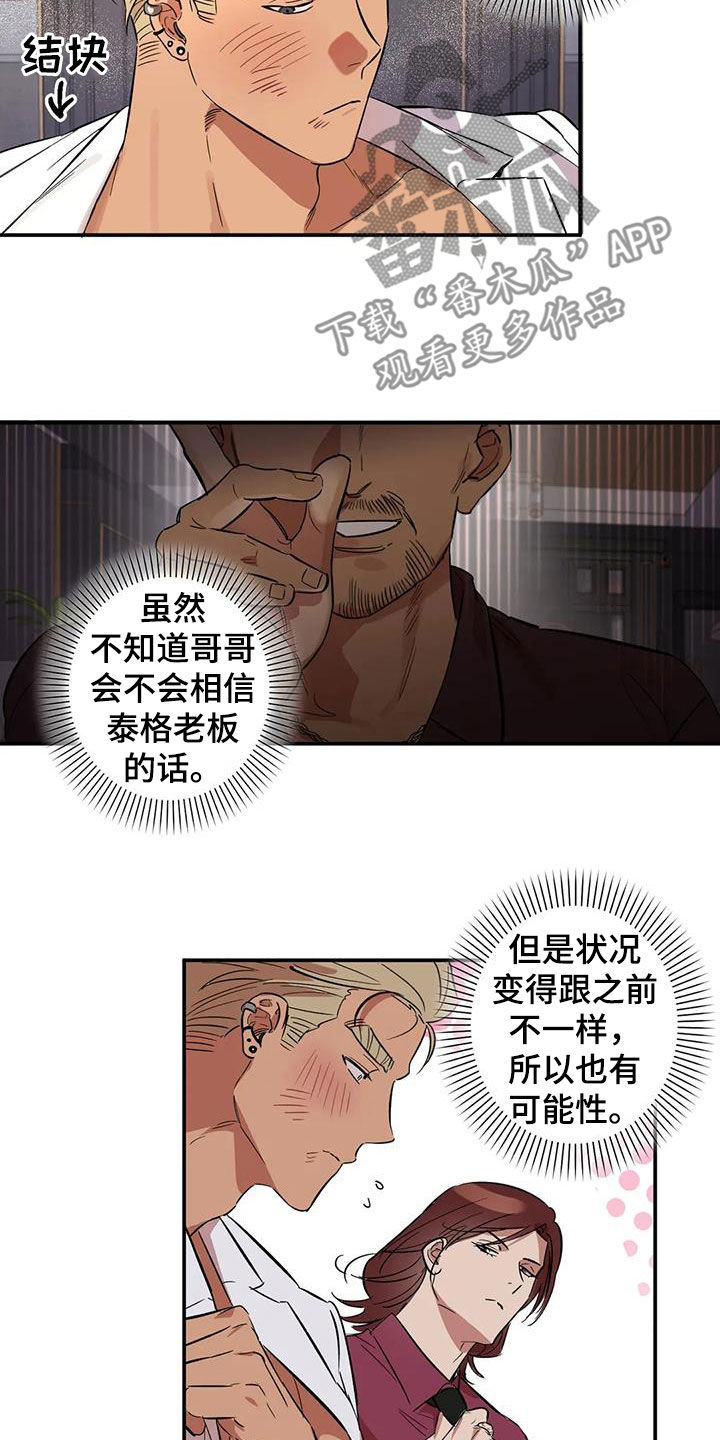 第12章：我不想听8