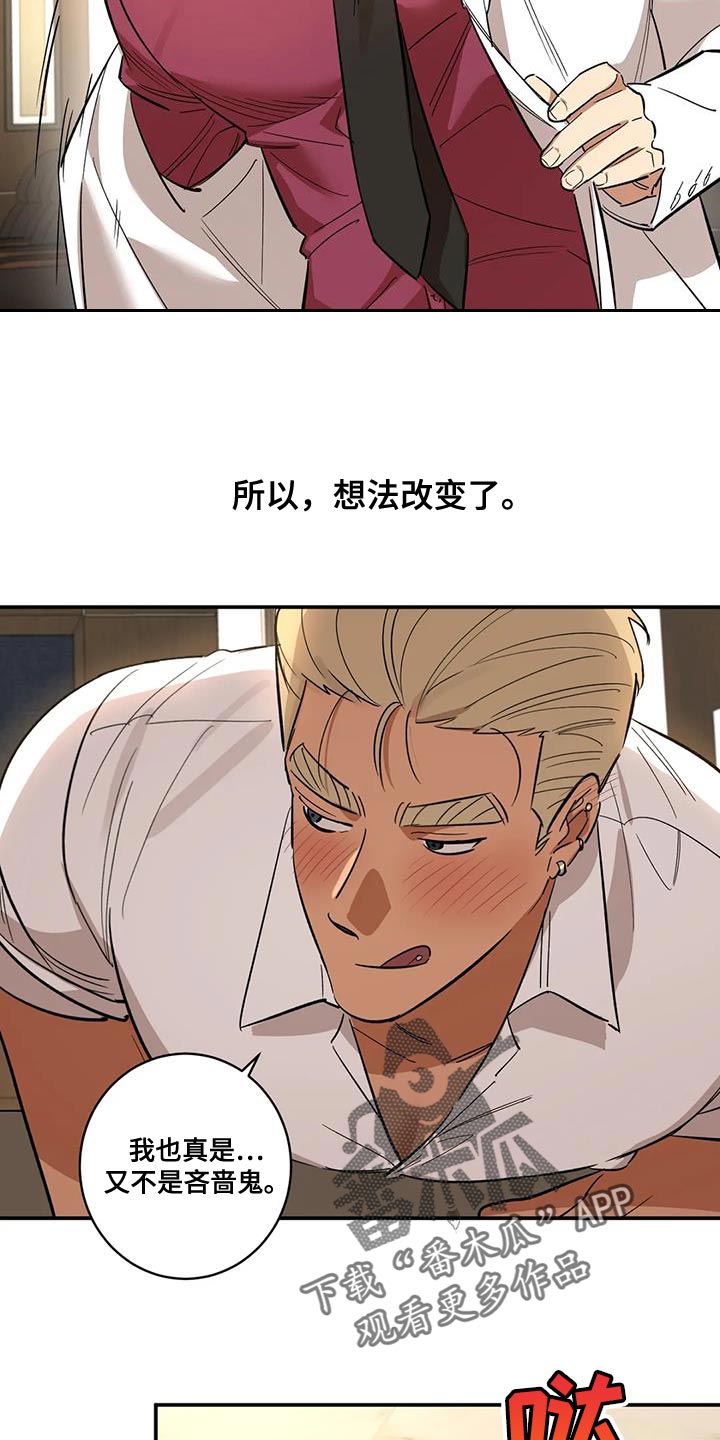 第41章：我也同样对你6