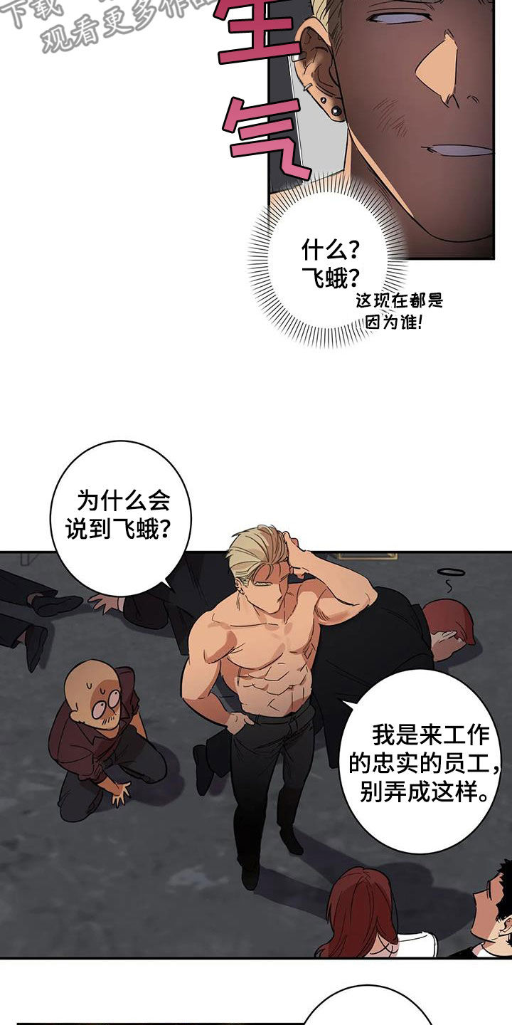 第12章：我不想听2