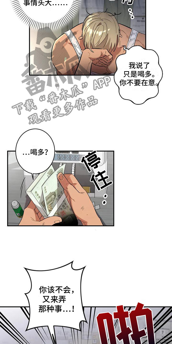第7章：伤自尊14