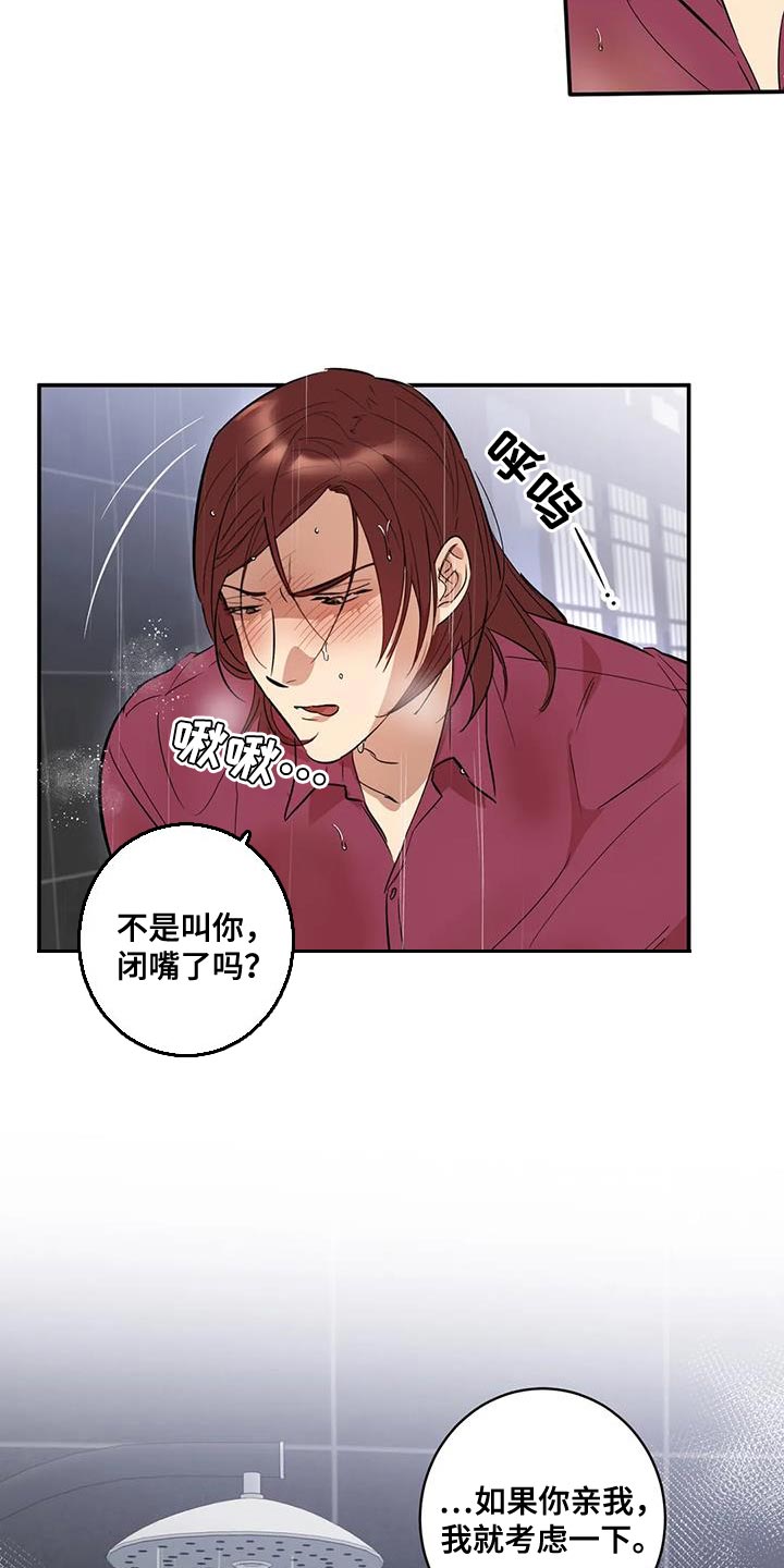第35章：我要改变你16