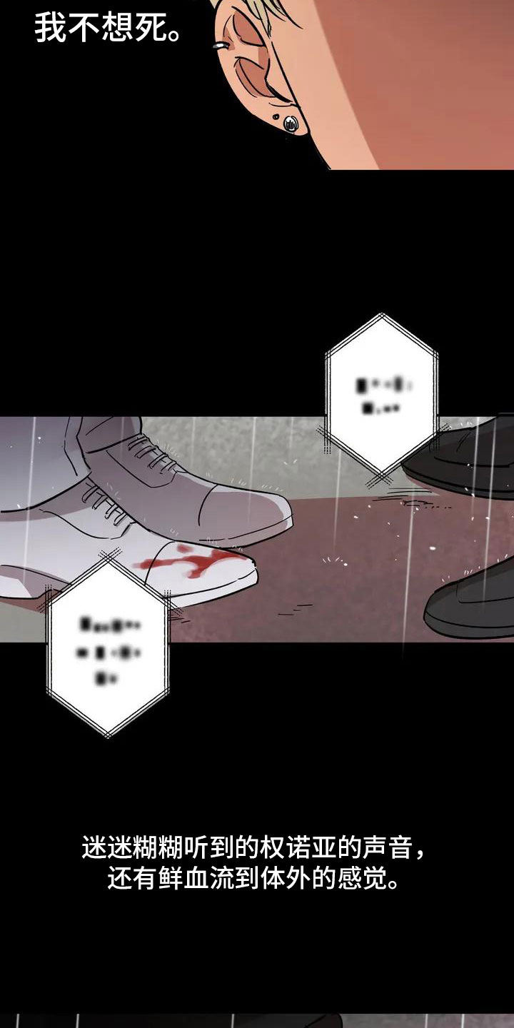 第2章：处死16