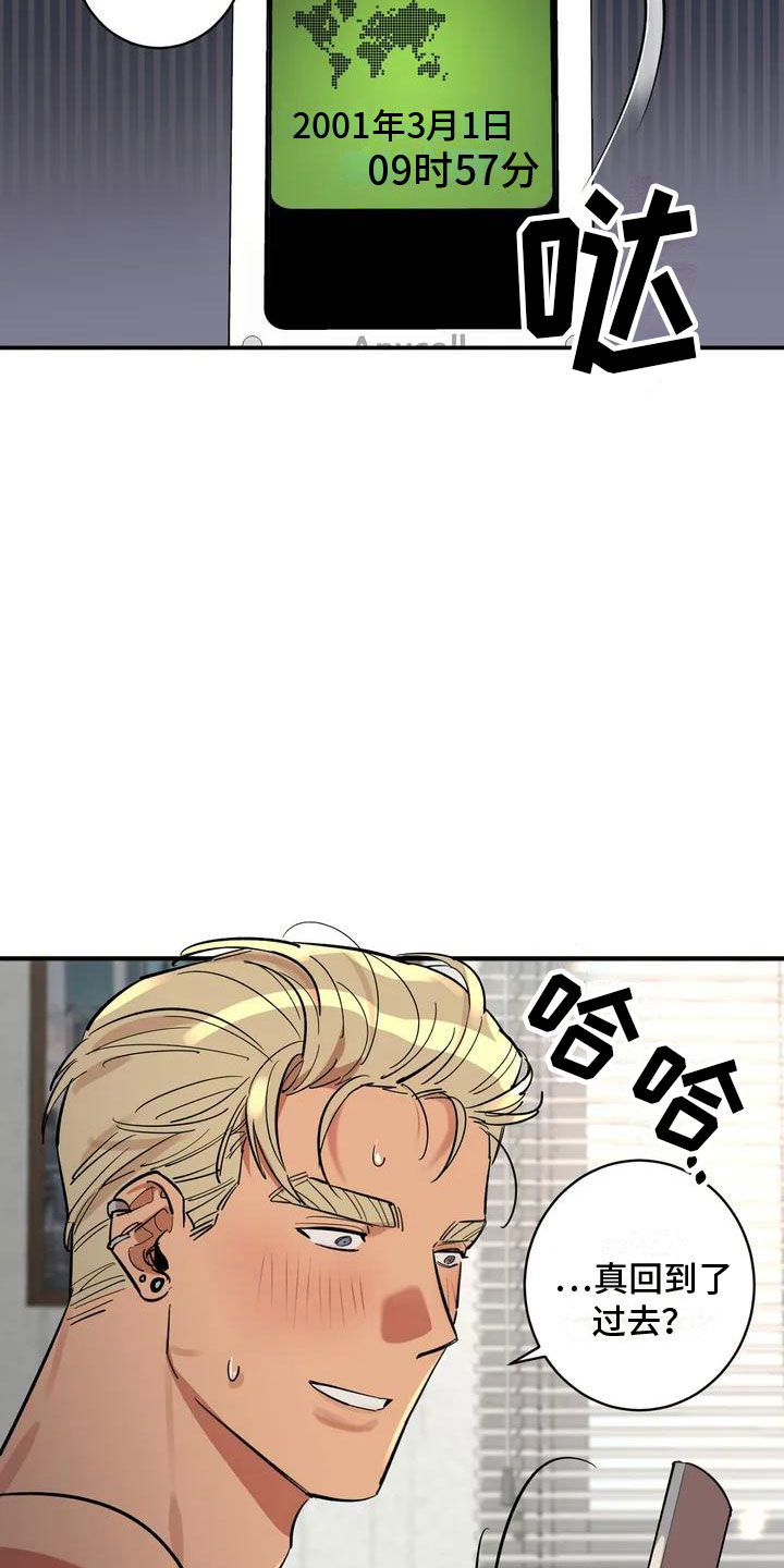 第3章：回到过去3