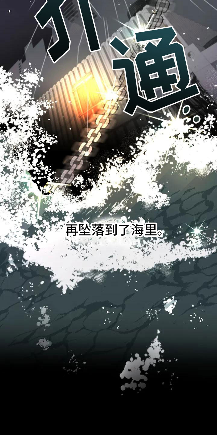 第2章：处死18
