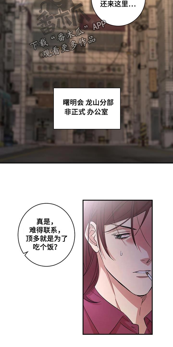 第23章：一团糟15