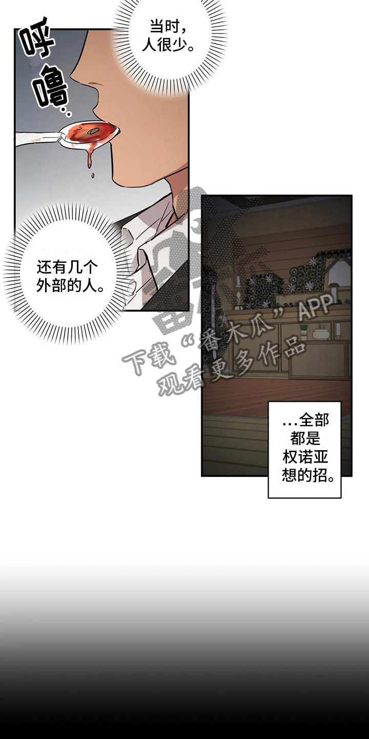 第5章：会长9