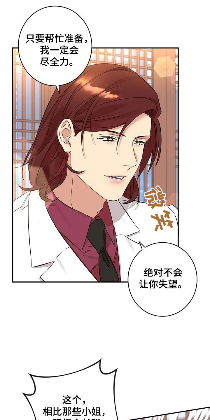 第20章：没有记录13