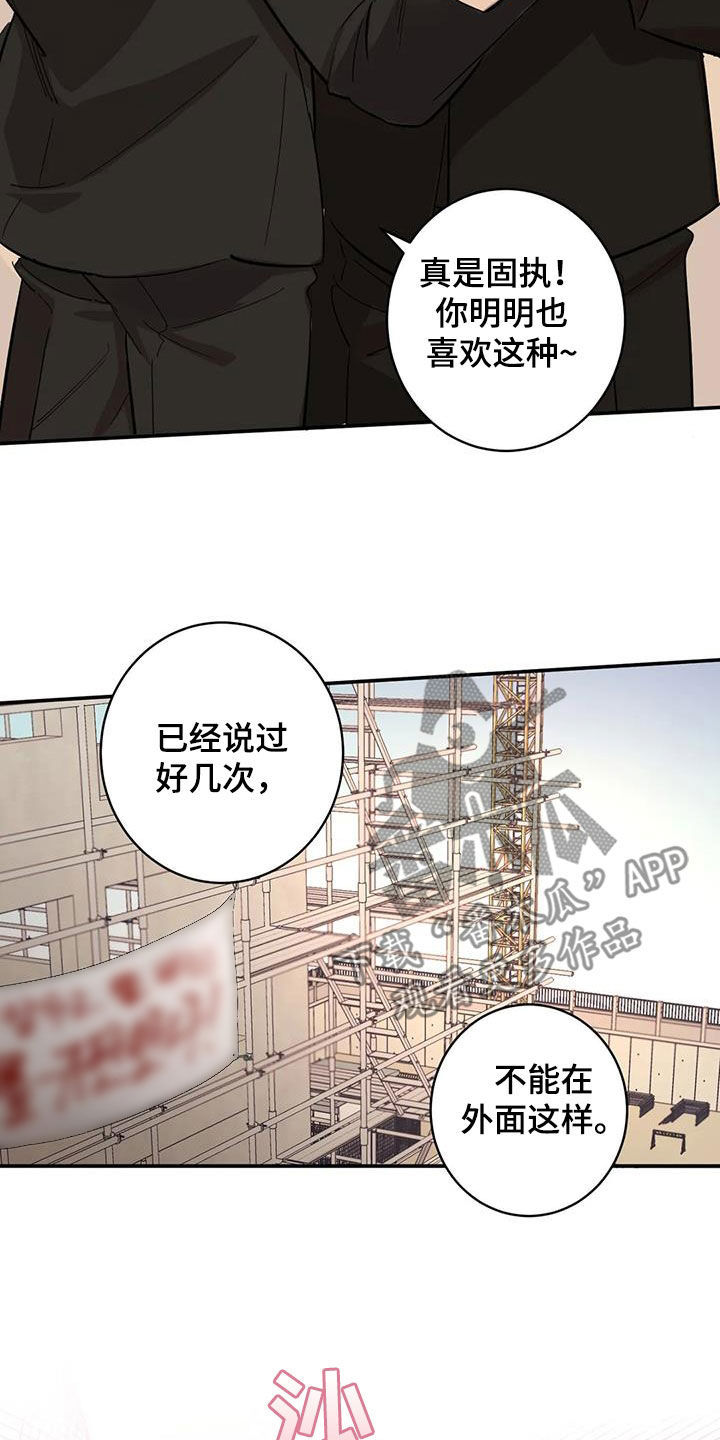 第19章：跟你无关10