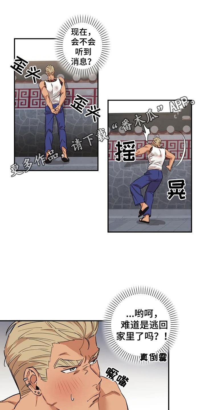 第18章：七年前的约定0