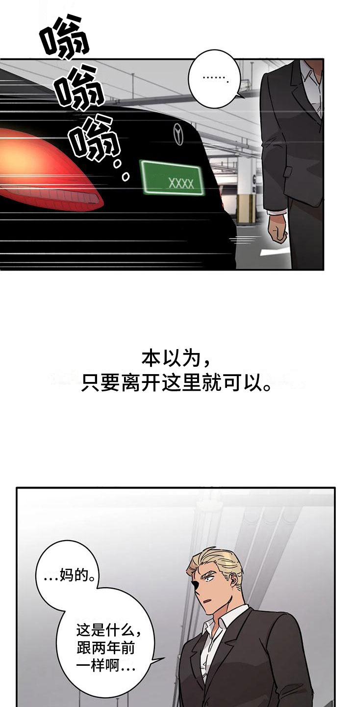 第6章：扑倒15