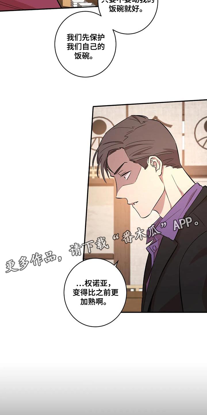 第25章：保护自己的饭碗21