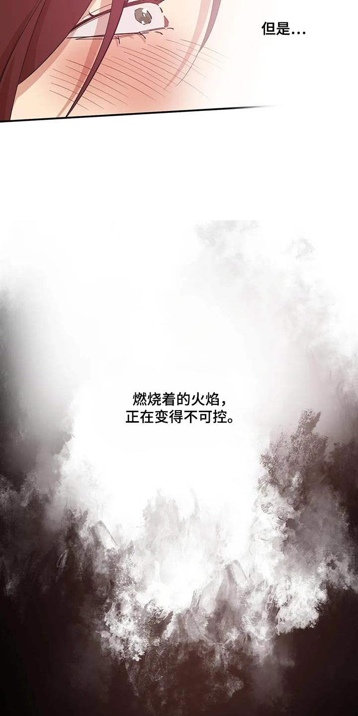 第36章：没办法再回避6