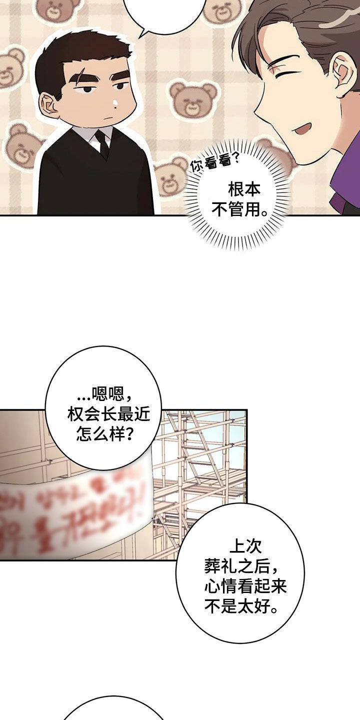 第19章：跟你无关17