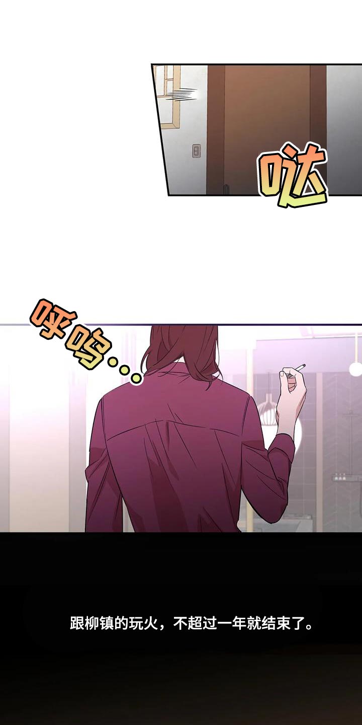 第23章：一团糟7