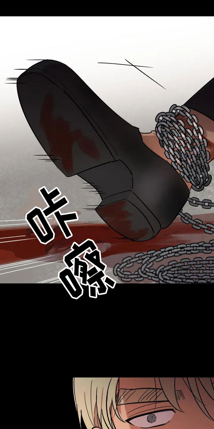 第2章：处死15