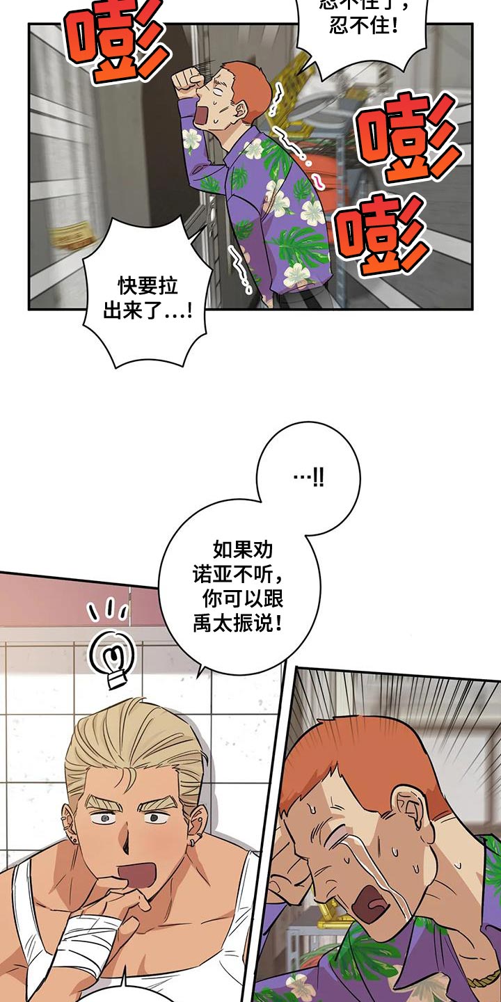第32章：苦恼的程度9