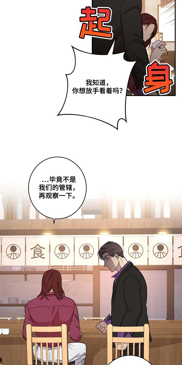 第25章：保护自己的饭碗19