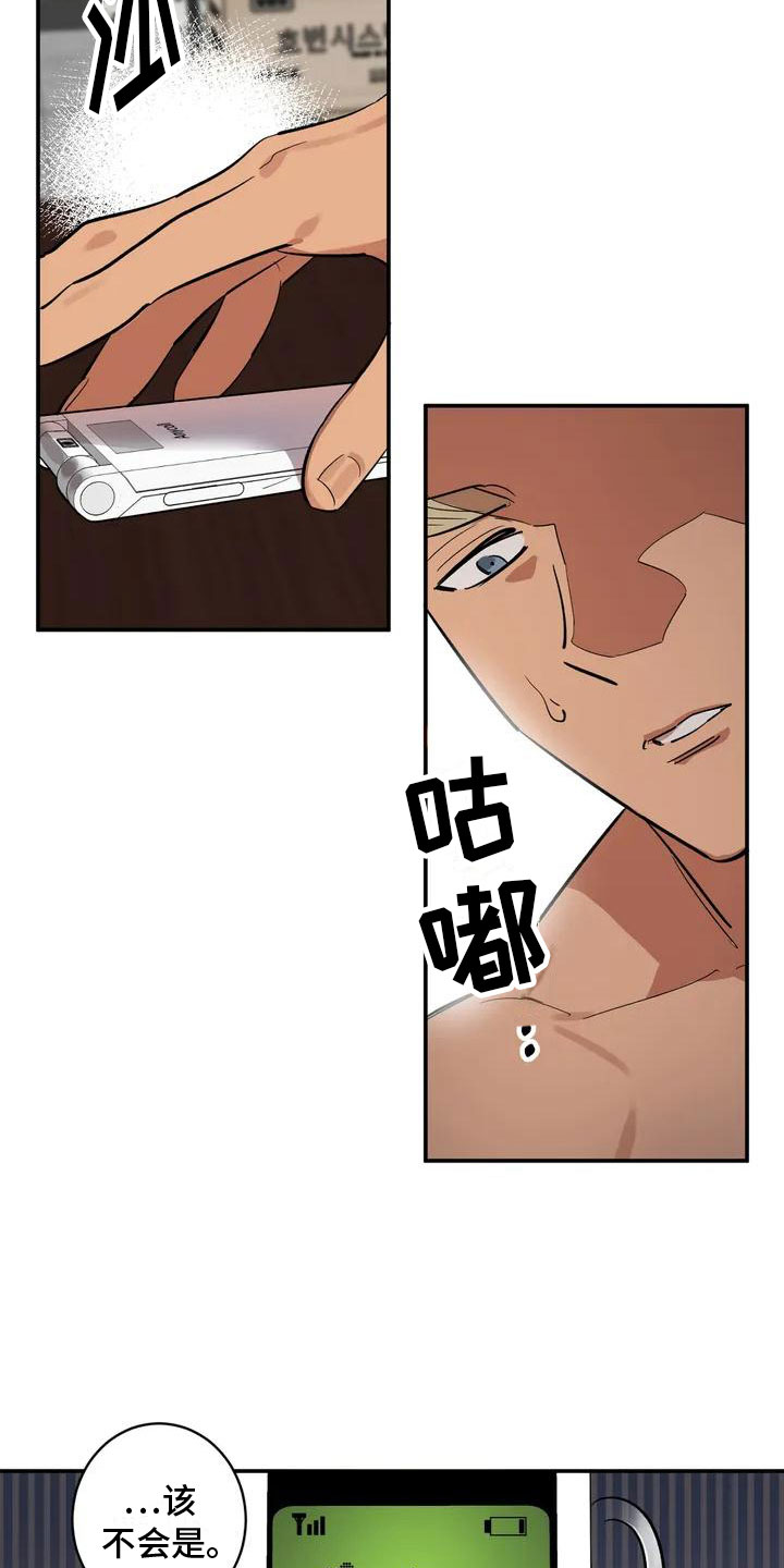 第3章：回到过去2