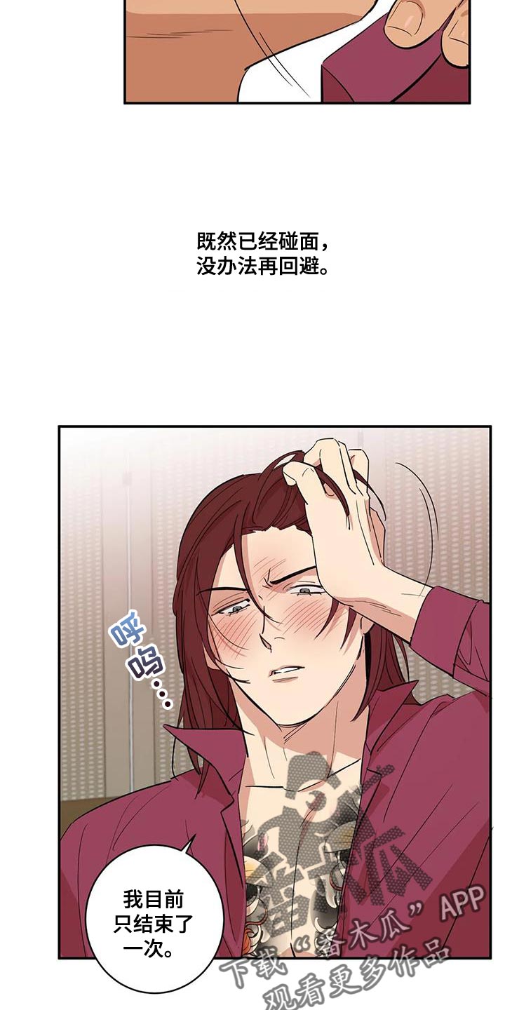 第36章：没办法再回避12