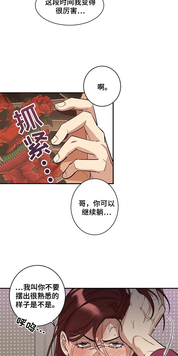 第36章：没办法再回避3