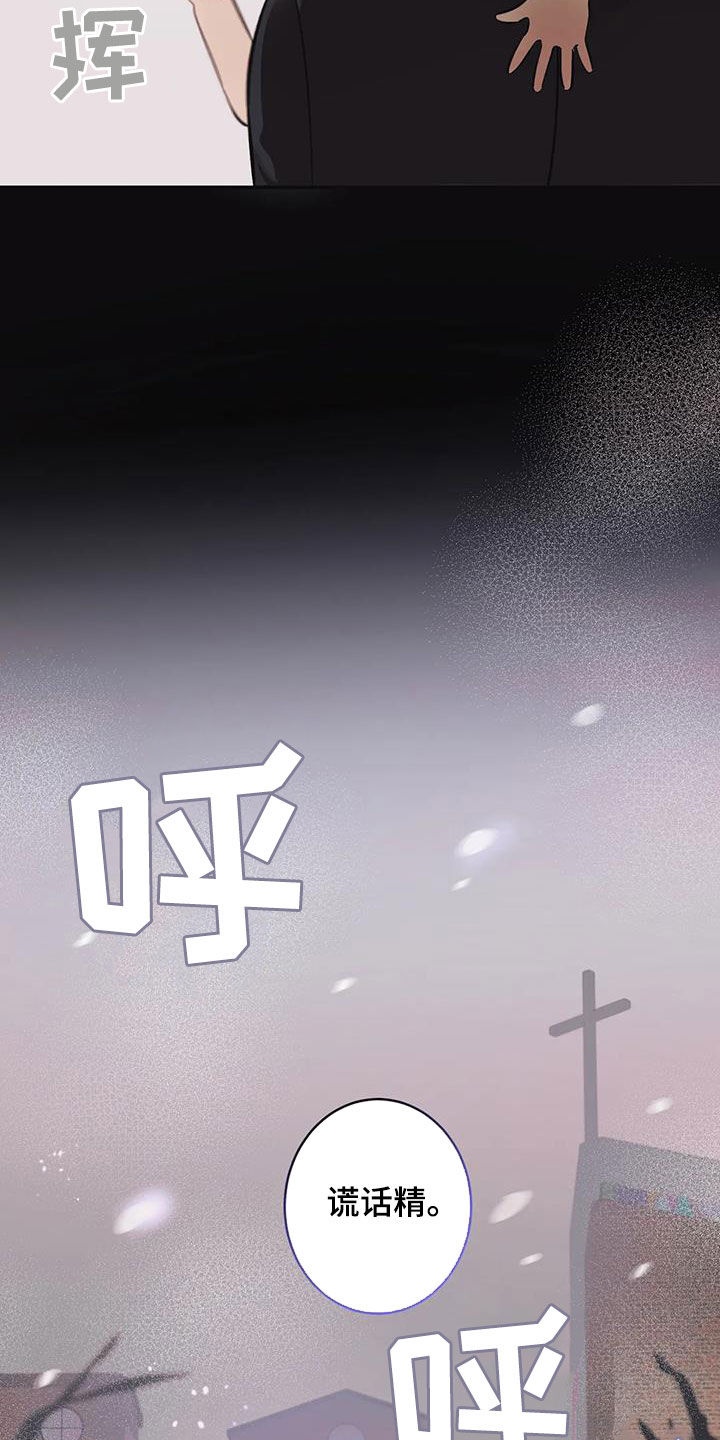 第13章：太自大了7