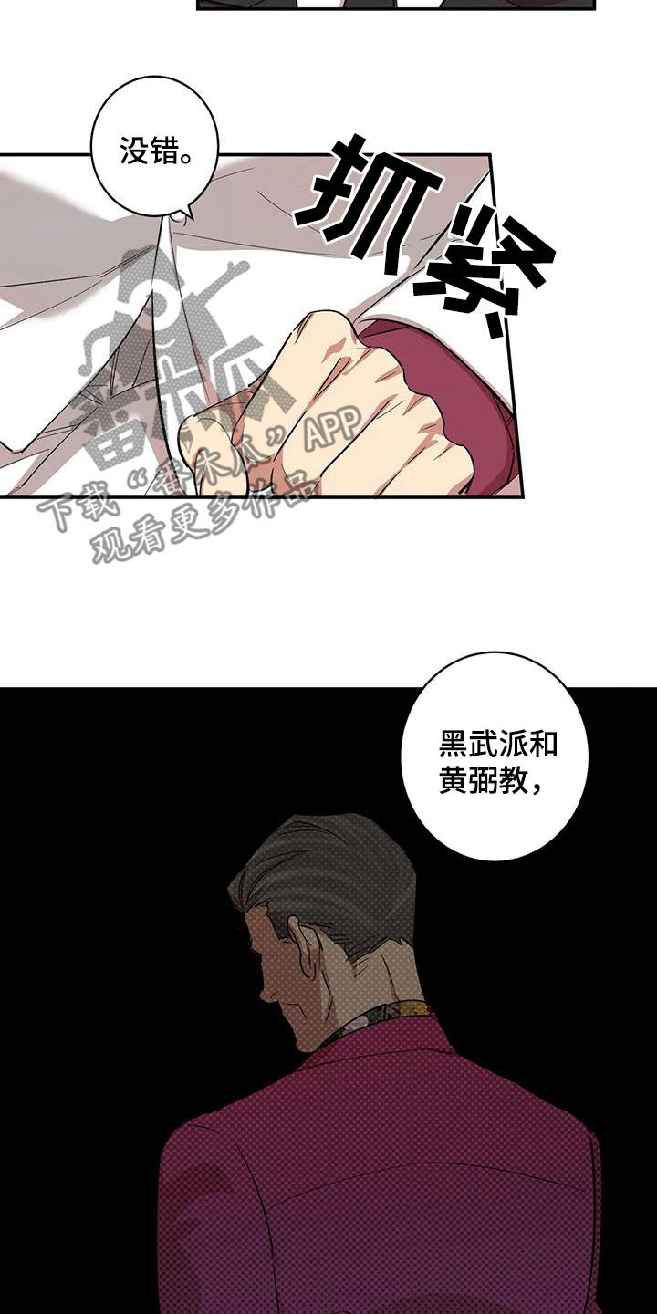 第16章：静静地等18