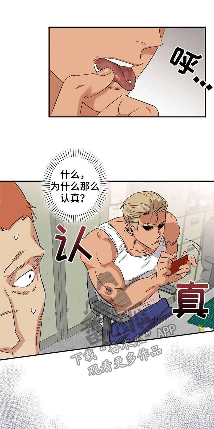 第17章：老虎窝1
