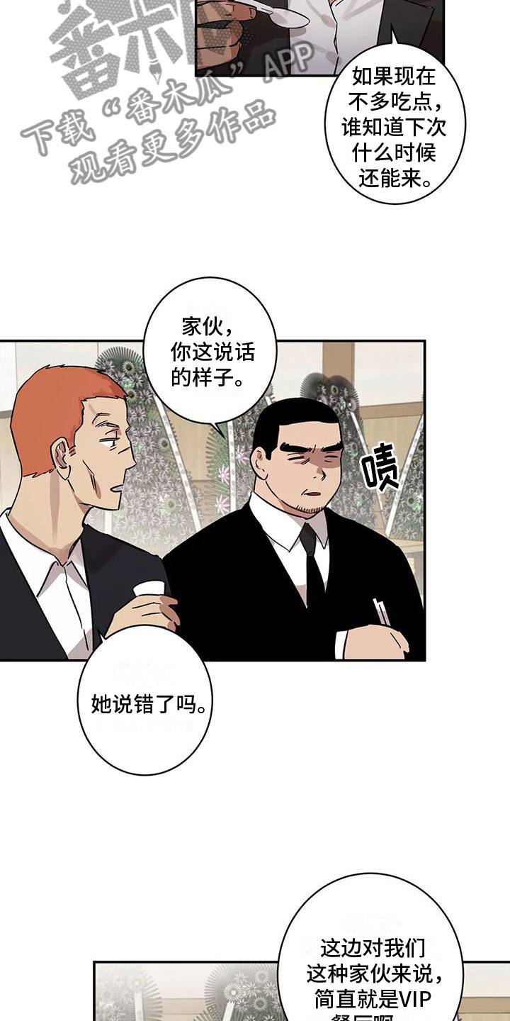 第5章：会长5