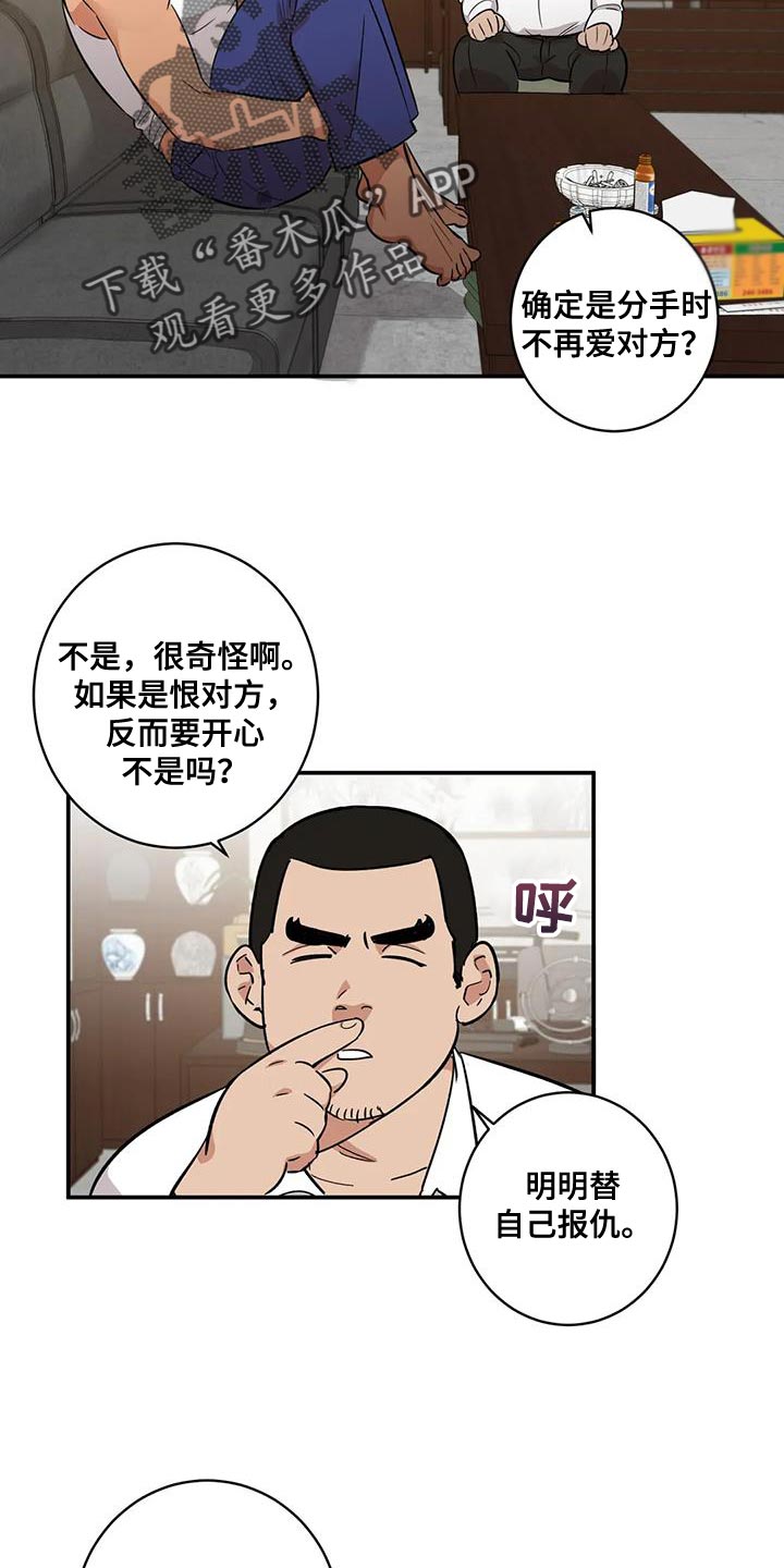 第32章：苦恼的程度18