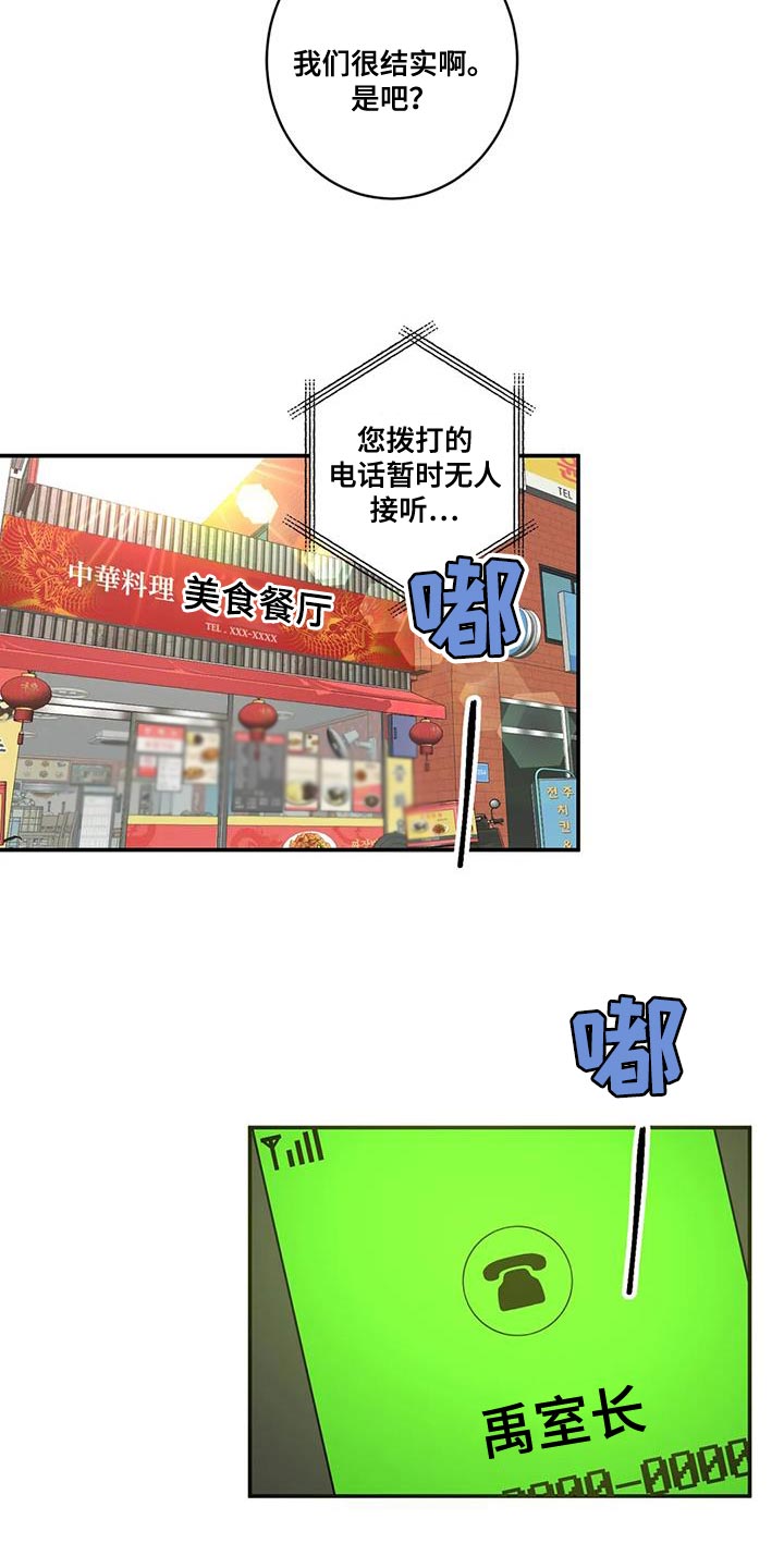 第29章：好事10
