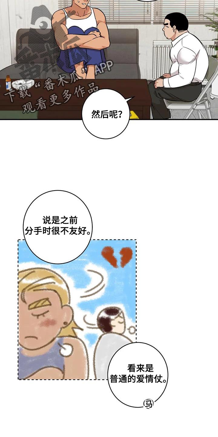 第32章：苦恼的程度16
