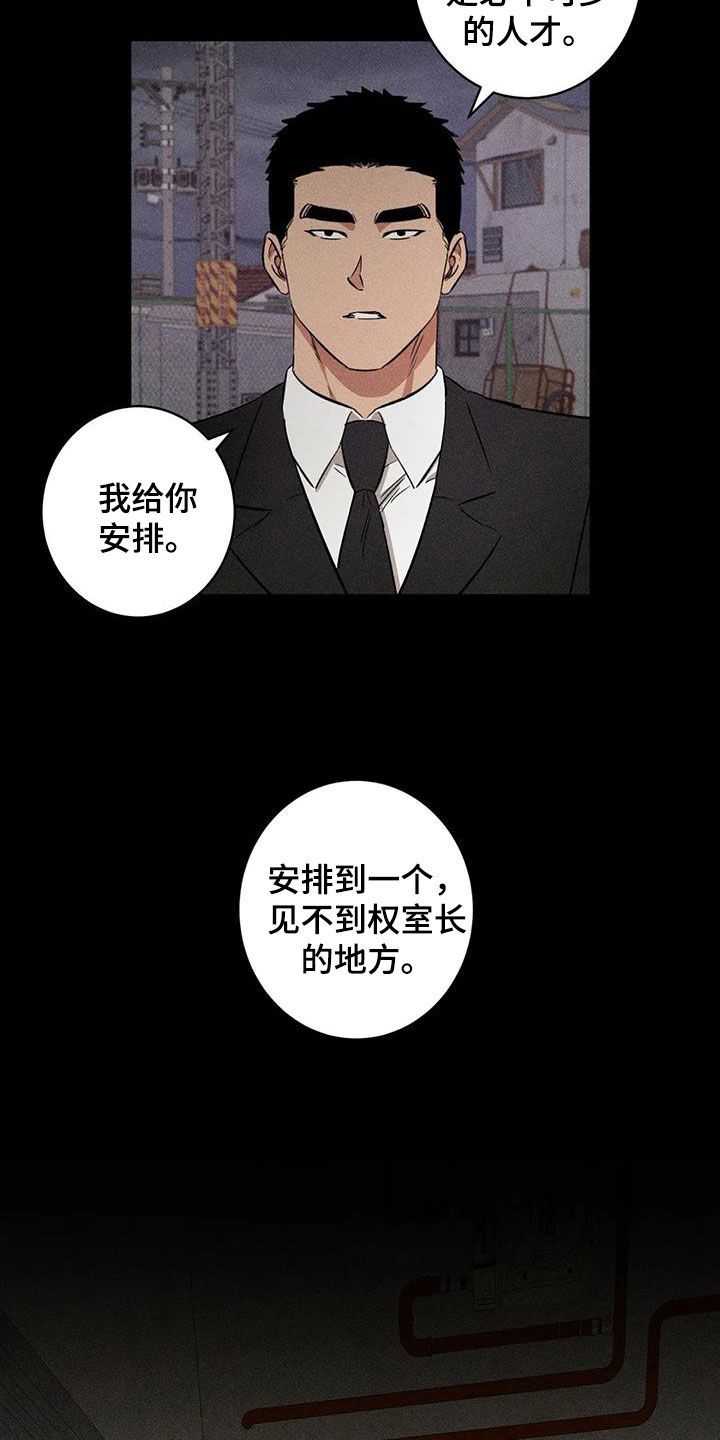 第18章：七年前的约定26