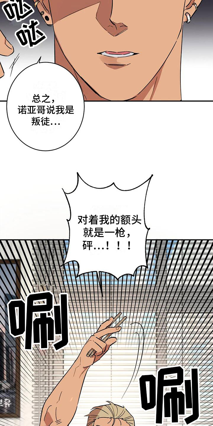 第3章：回到过去19