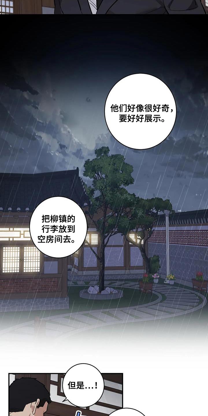 第38章：我把你放在身边11