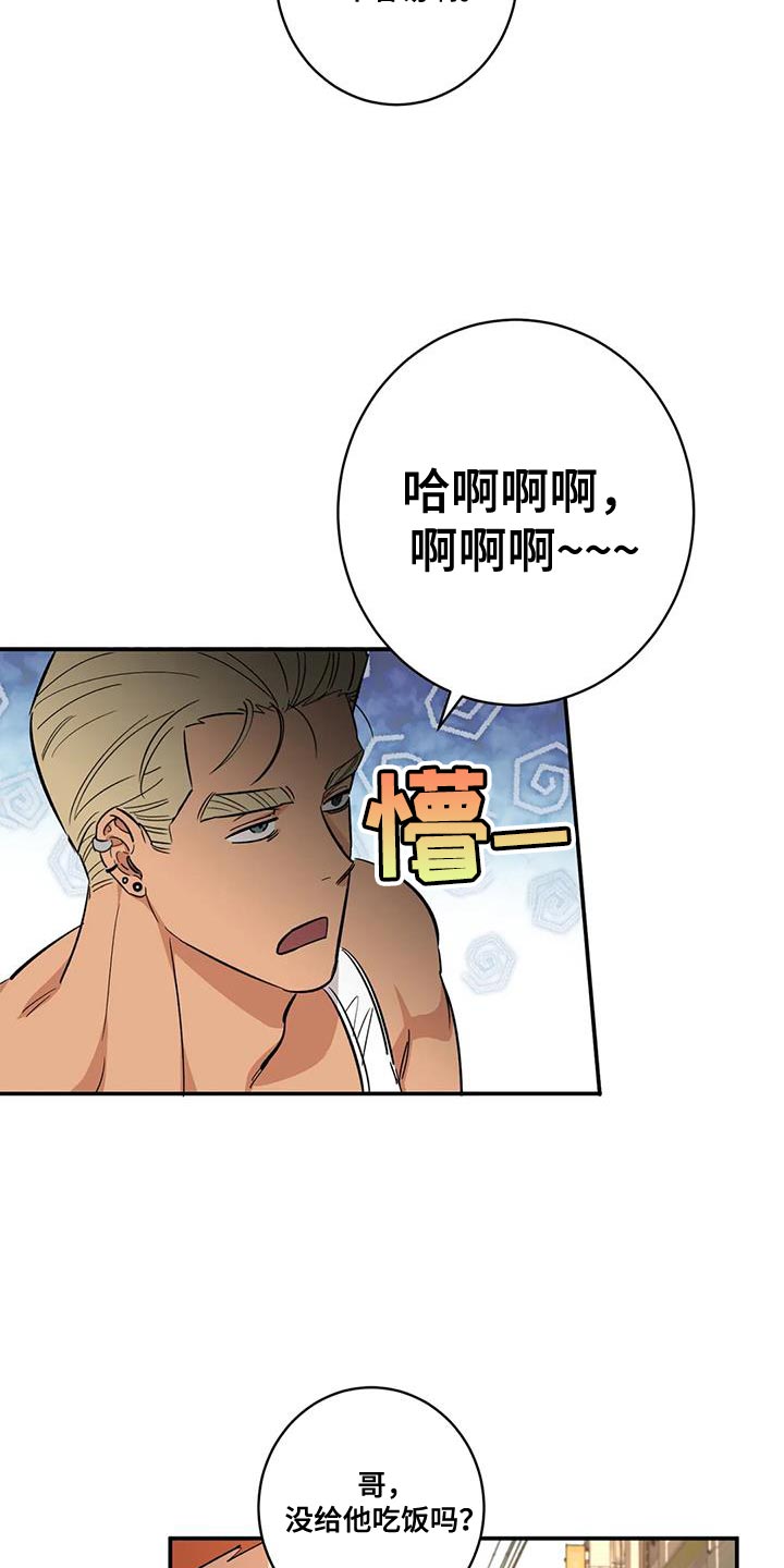 第26章：胆子越来越大9