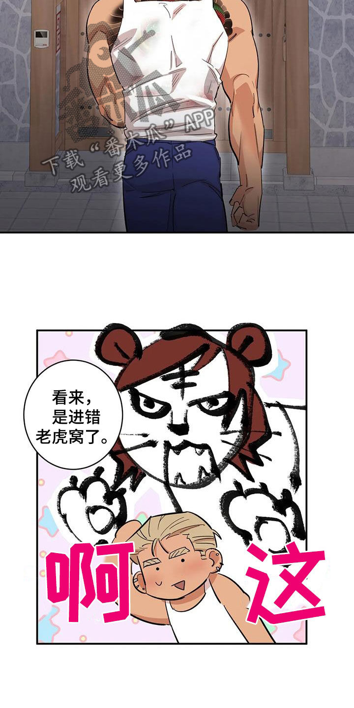 第17章：老虎窝29