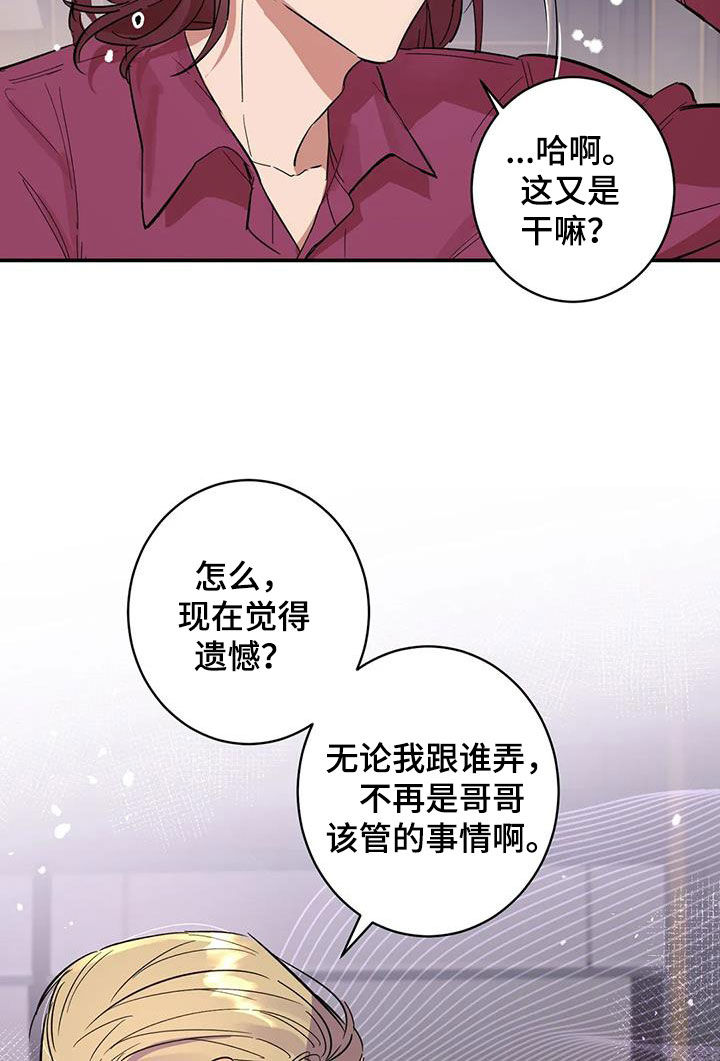 第12章：我不想听15