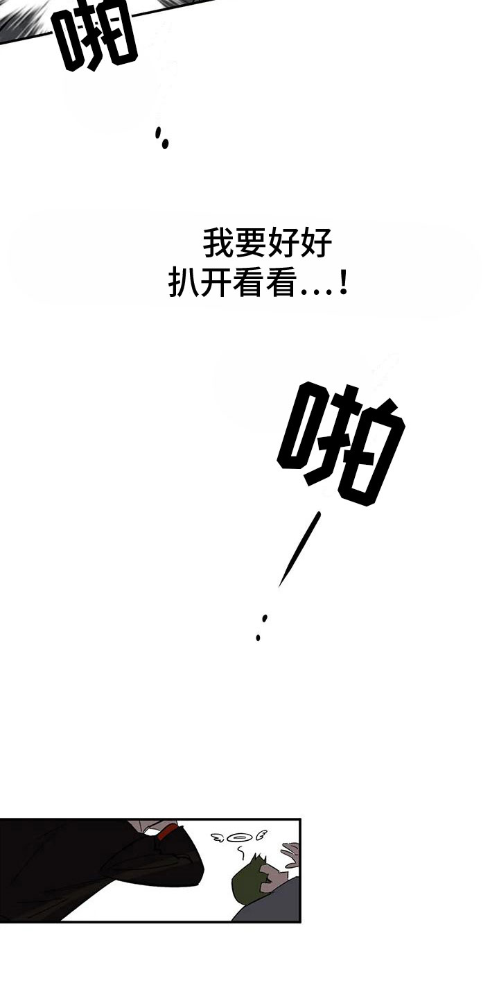 第9章：被击倒9
