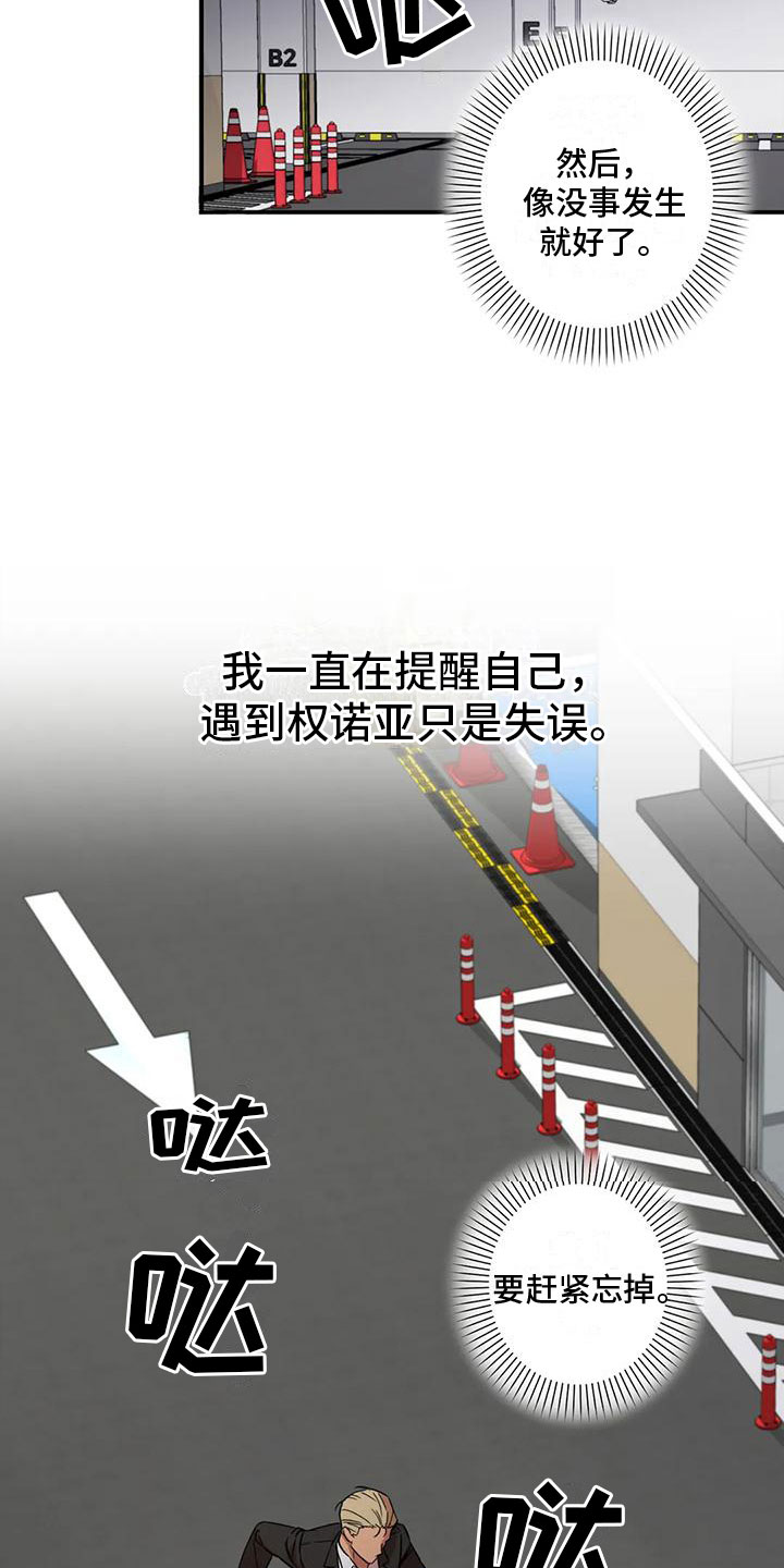 第6章：扑倒7