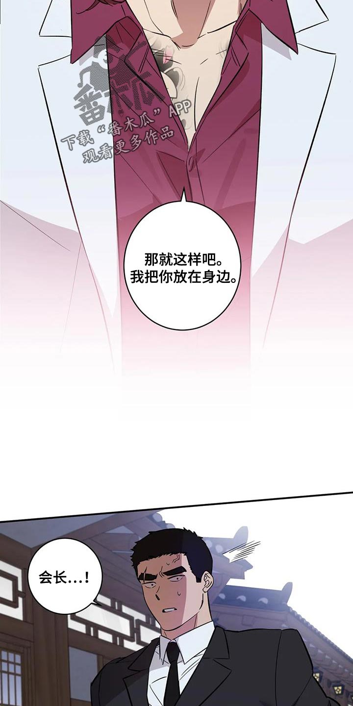 第38章：我把你放在身边10