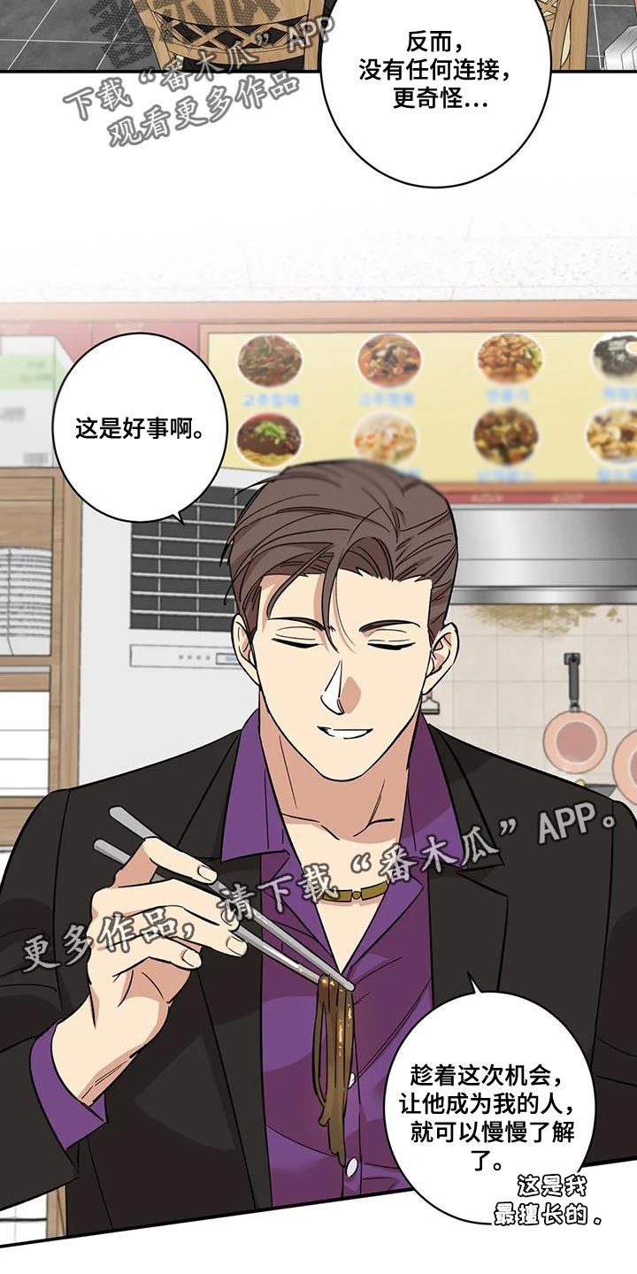 第29章：好事14