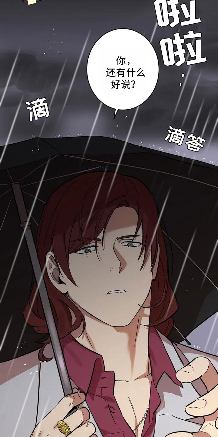 第2章：处死7