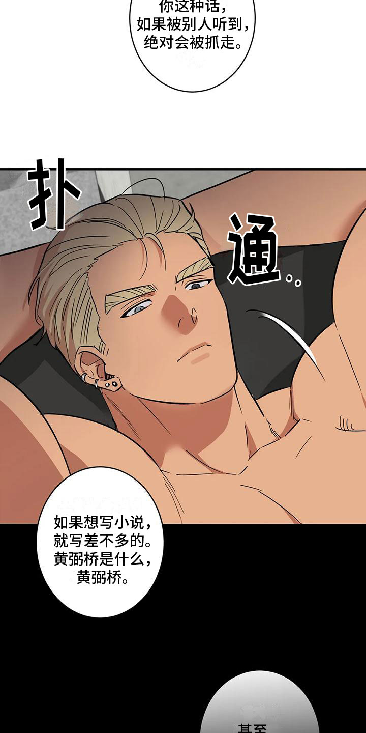 第3章：回到过去26