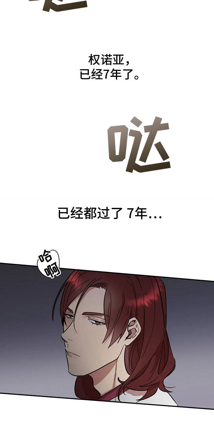 第6章：扑倒17