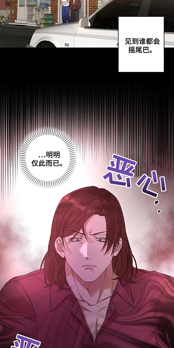 第24章：堕落5