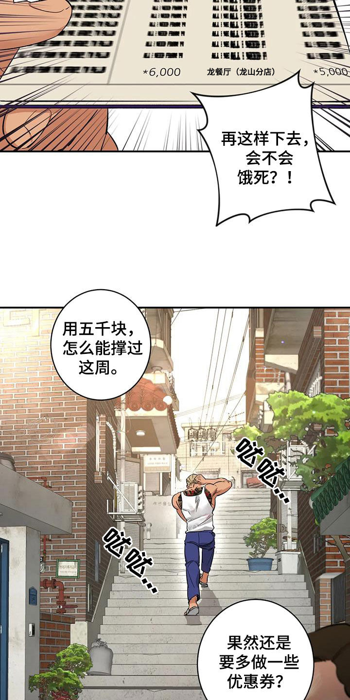 第17章：老虎窝12