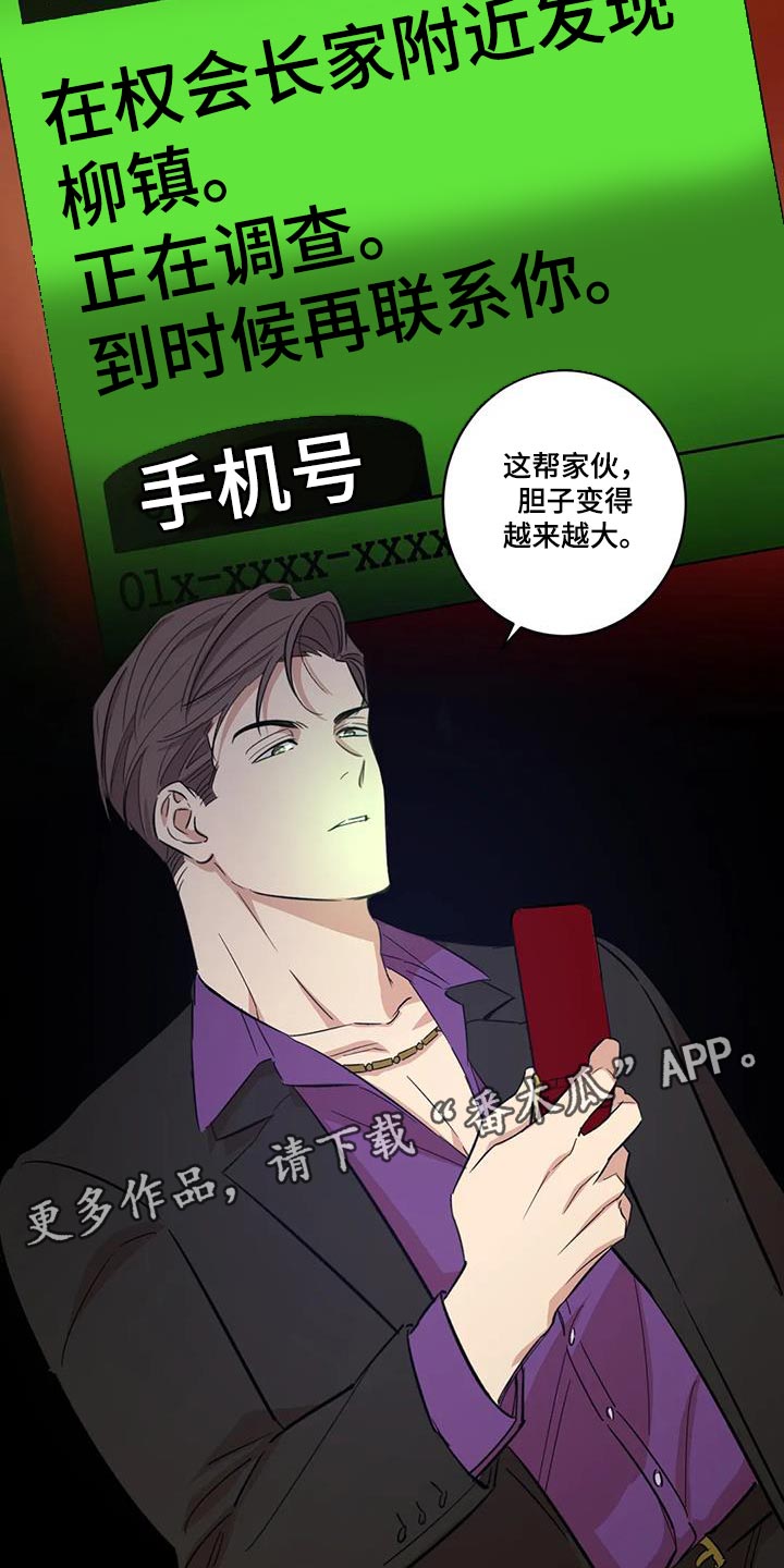 第26章：胆子越来越大23