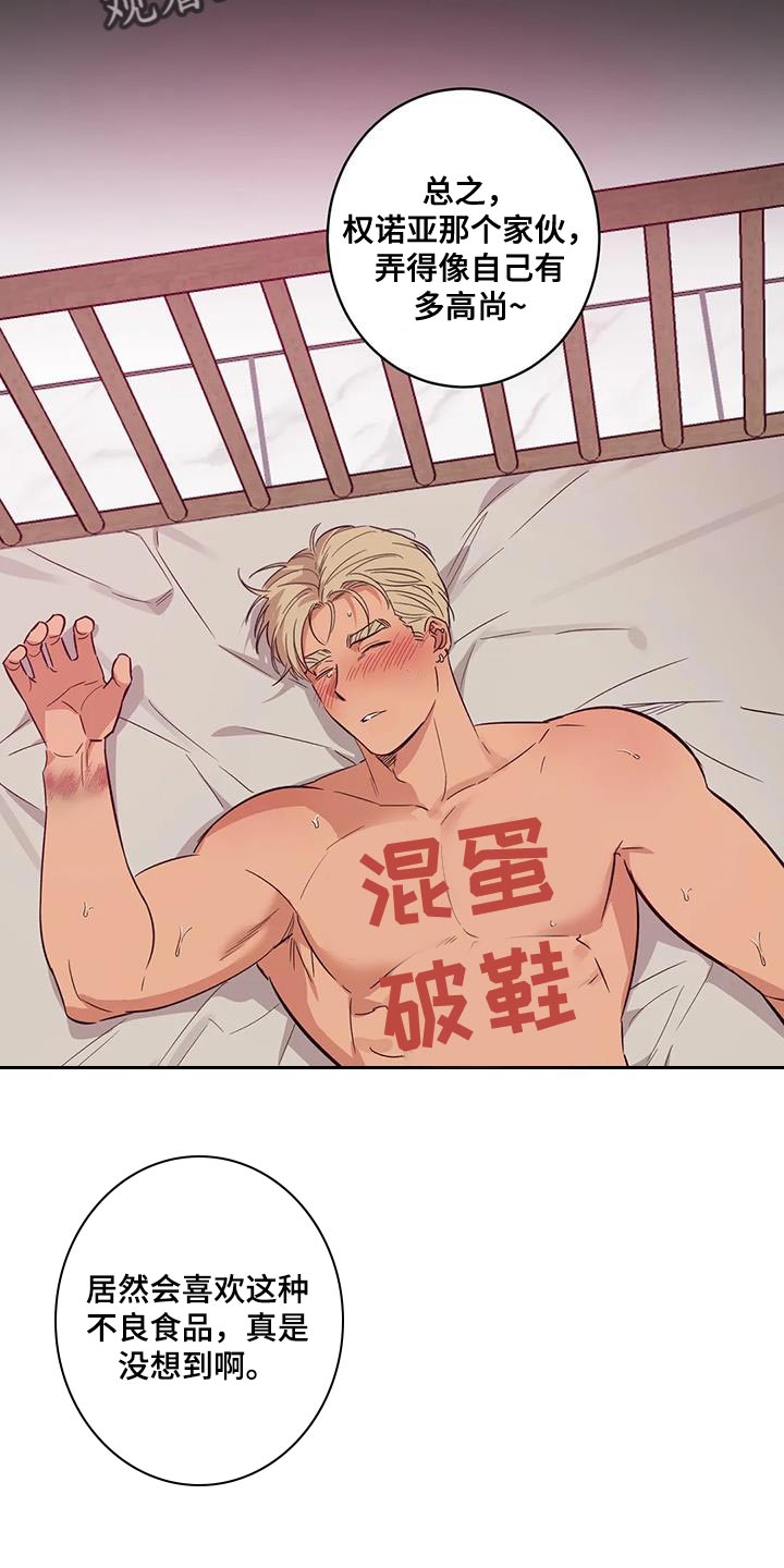 第33章：绑架24