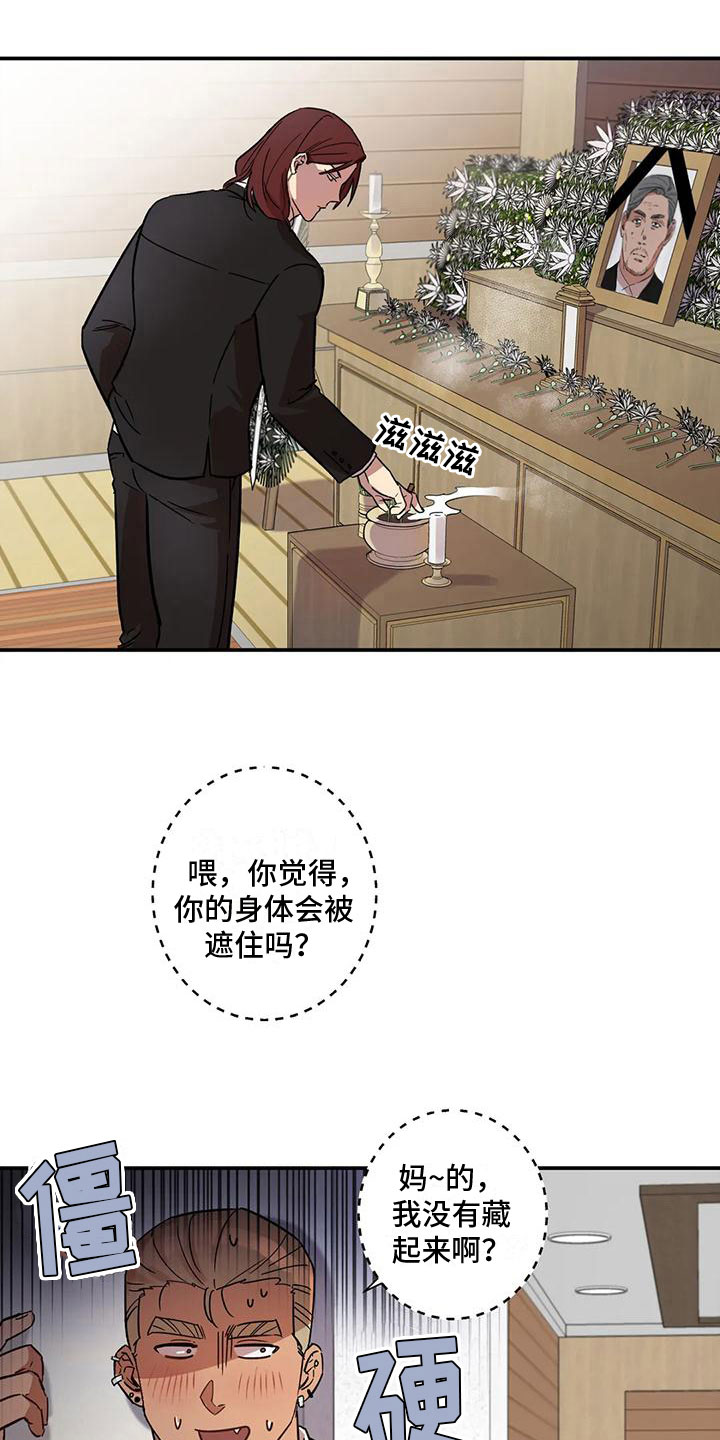 第5章：会长20